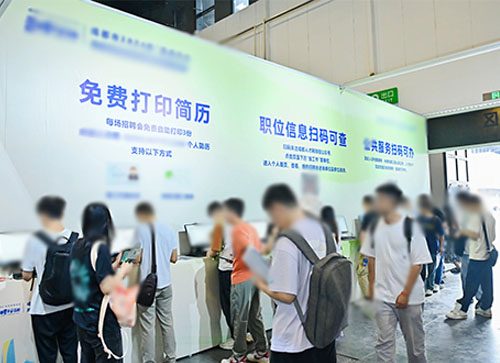 南开区人才招聘会